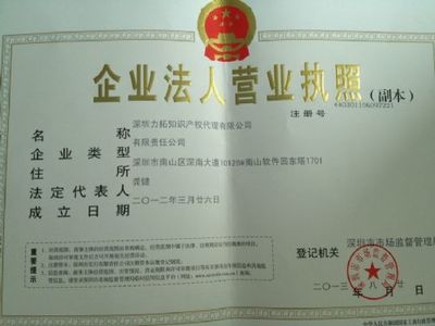 深圳商標(biāo)專利申請(qǐng)注冊(cè)指南 如何選擇專業(yè)的商標(biāo)專利代理服務(wù)