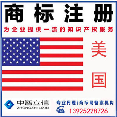 專業(yè)國(guó)際商標(biāo)注冊(cè) 深圳代理美國(guó)、歐盟及馬德里商標(biāo)申請(qǐng)指南